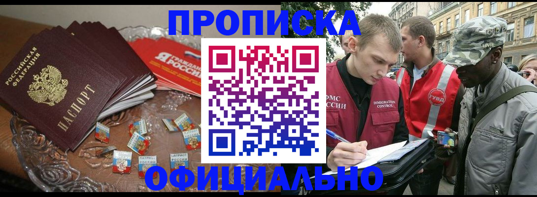 временная регистрация в квартире в Югорске