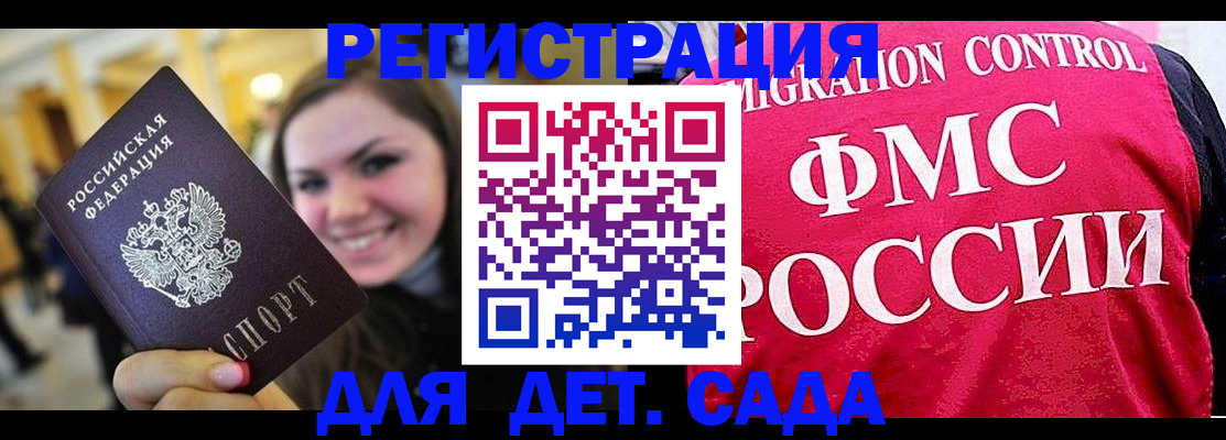 прописка для работы в Югорске