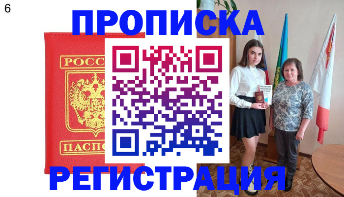 временная регистрация поиск в Югорске