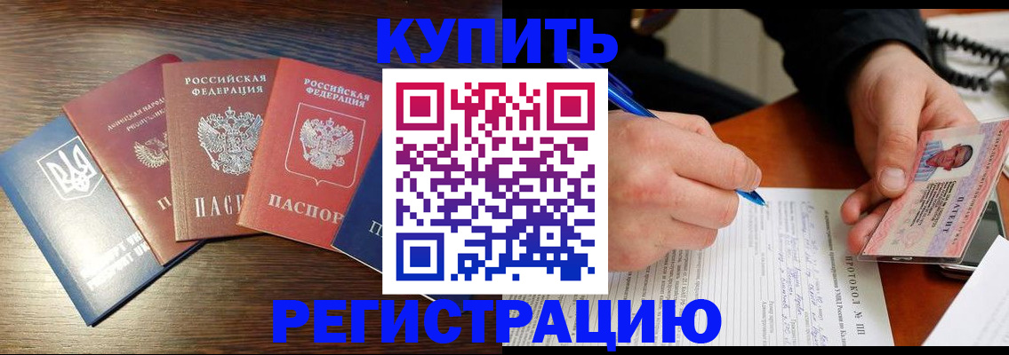 временная регистрация законно в Югорске