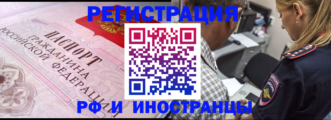 прописка для кредита в Югорске